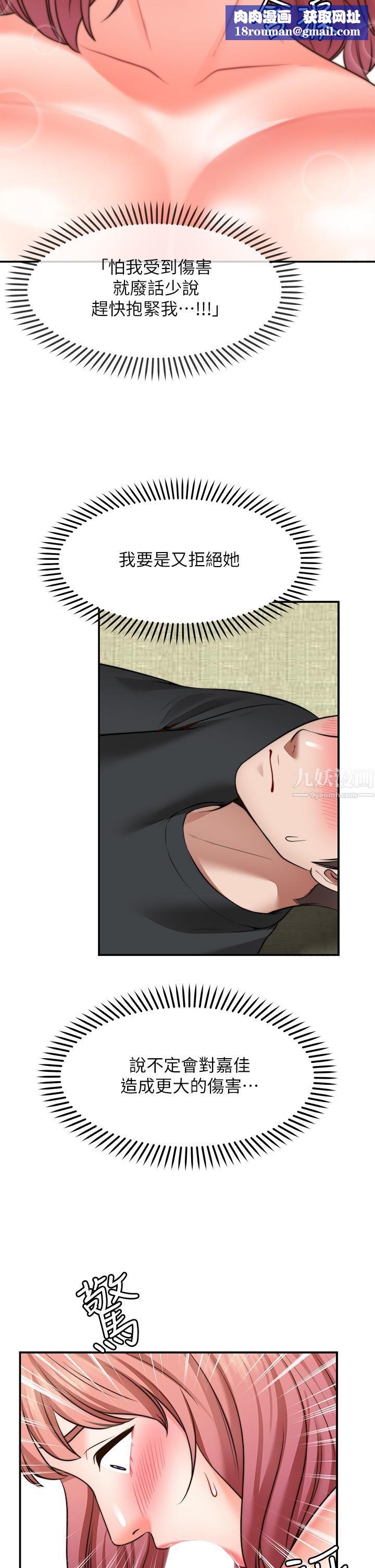 愿望不射限第23话-无法回头的淫乱关系