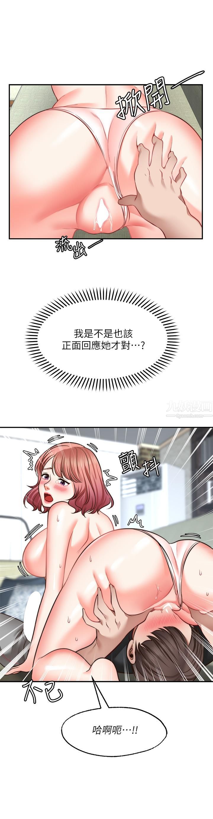 愿望不射限第23话-无法回头的淫乱关系