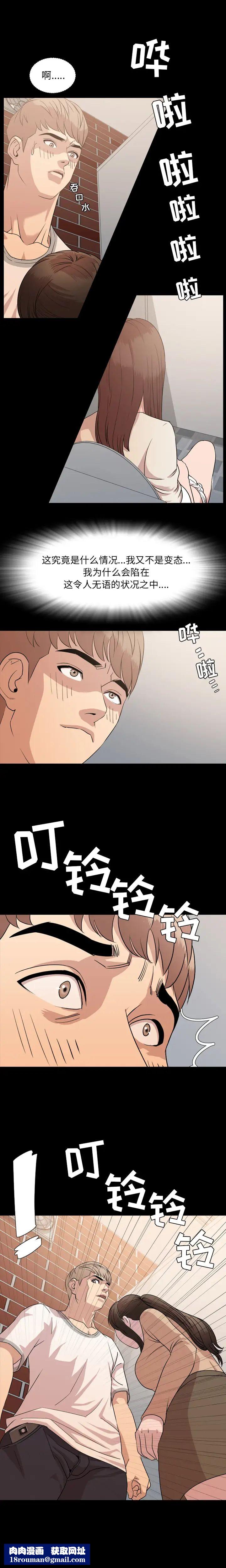 今天有空吗？第8话