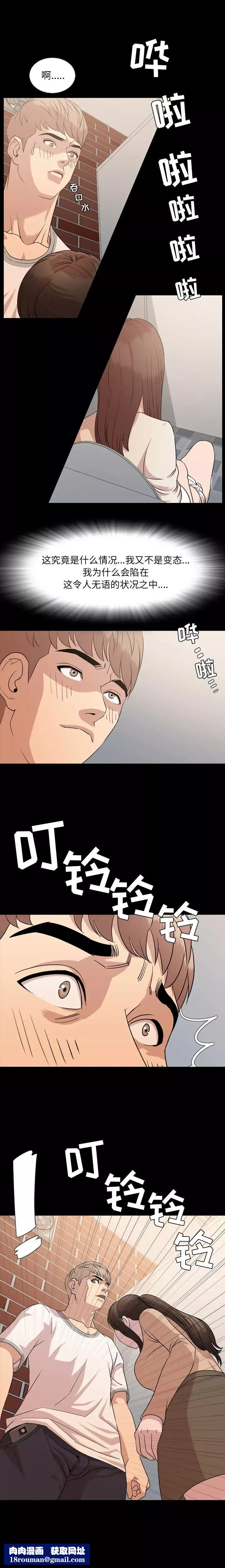 今天有空嗎？第8话