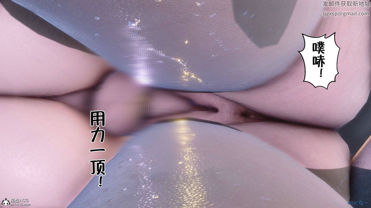 [3D]侍奉女神第36话