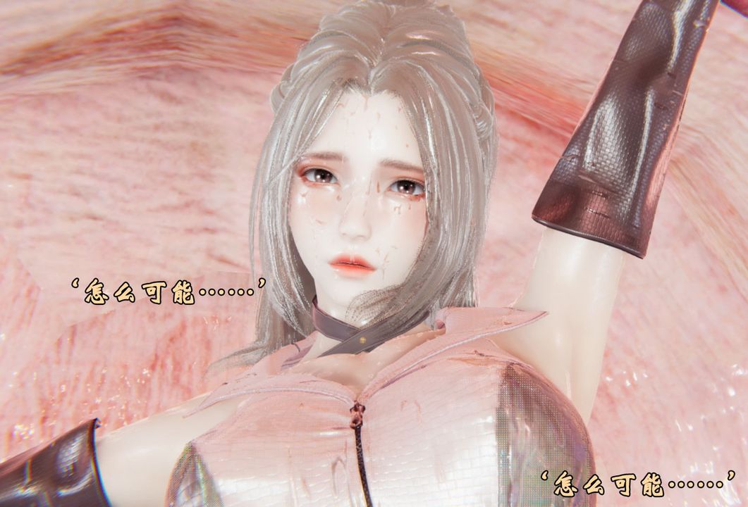 [3D]为所欲为前传-欲望深渊第05话