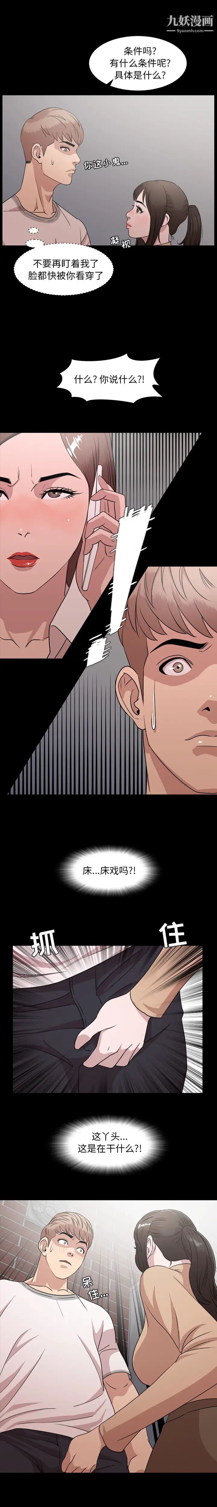 今天有空吗？第8话