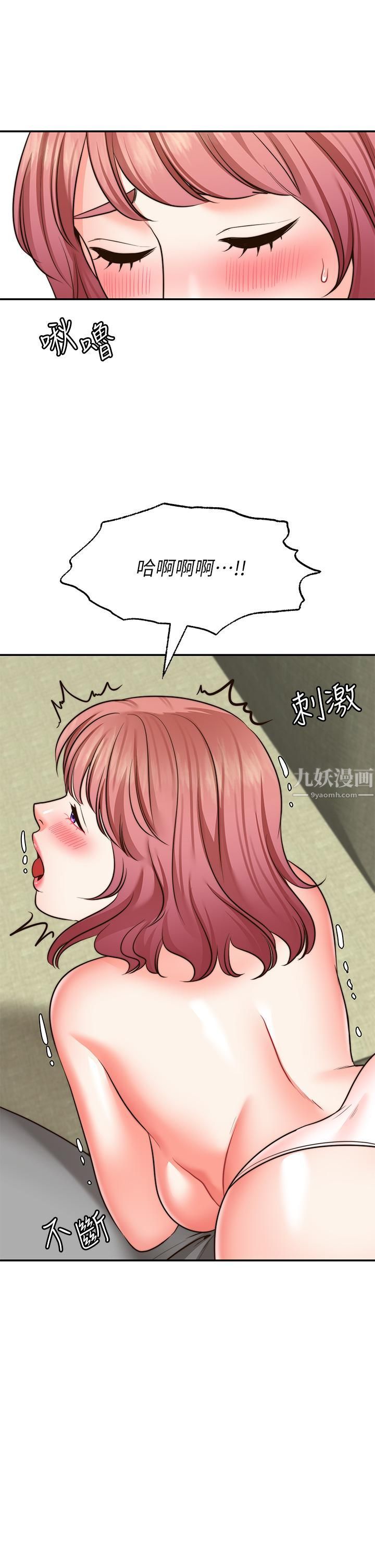 愿望不射限第23话-无法回头的淫乱关系