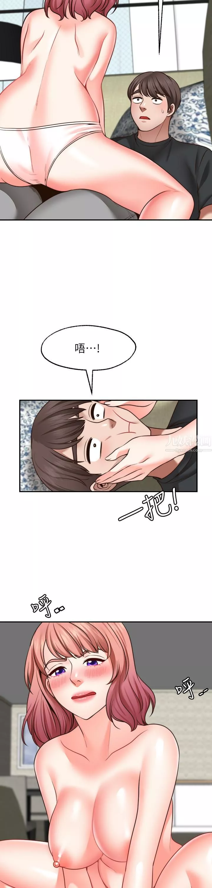 愿望不射限-第23话-无法回头的淫乱关系 - 图片 30