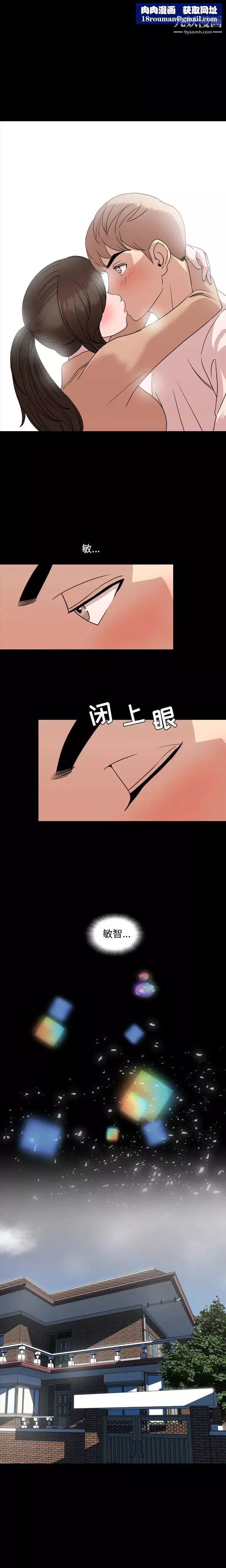 今天有空吗？-第9话 - 图片 1