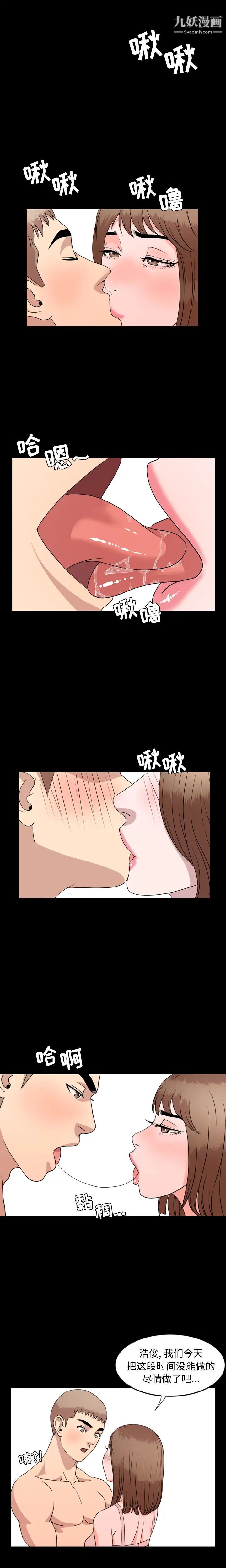 今天有空吗？第9话