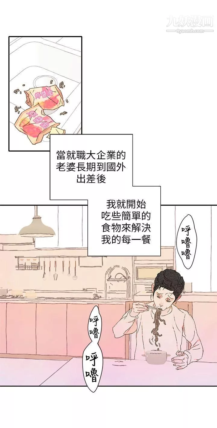 野道剧场-第11话 - 图片 10