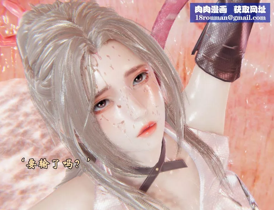 [3D]为所欲为前传-欲望深渊-第06话 - 图片 1