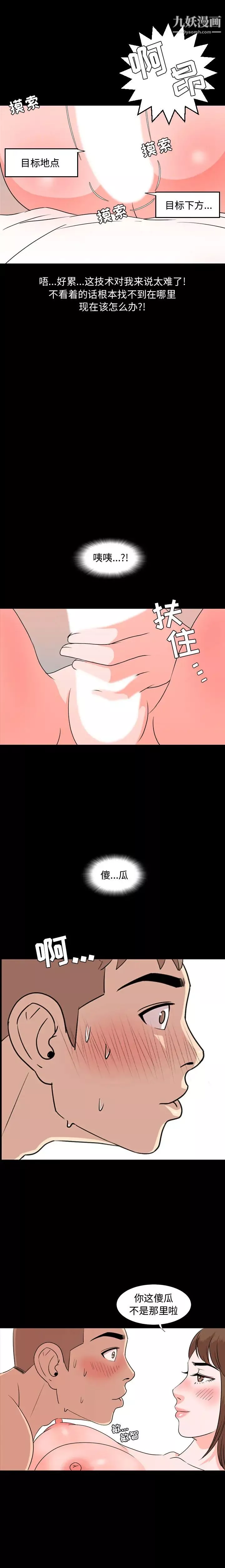 今天有空嗎？第9话