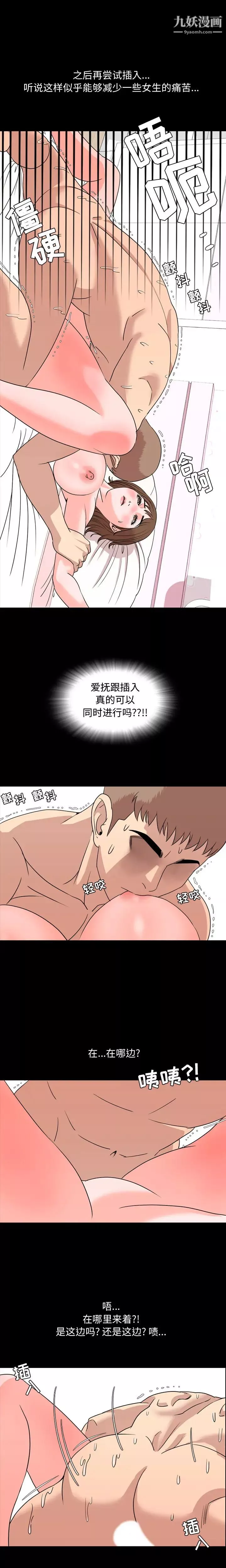 今天有空吗？-第9话 - 图片 6