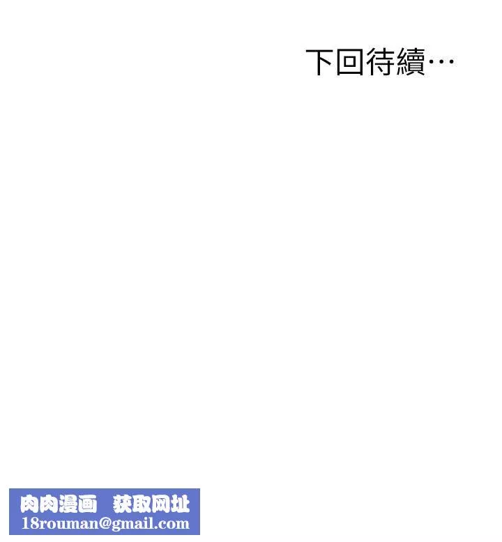 愿望不射限-第23话-无法回头的淫乱关系 - 图片 41
