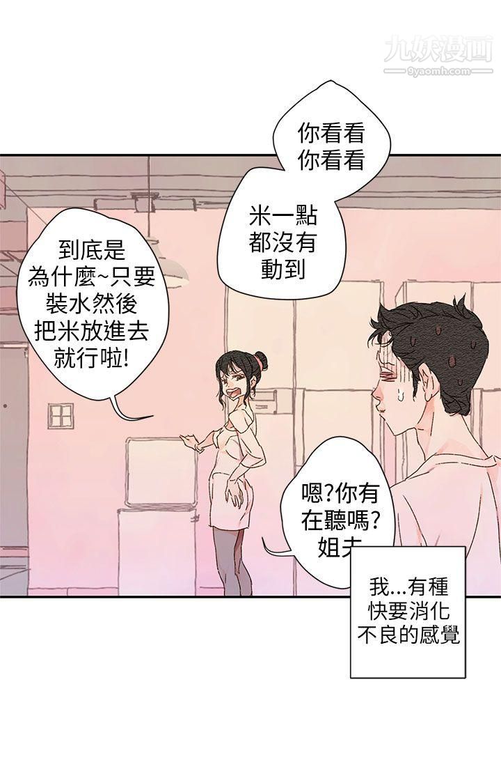 野道剧场第11话