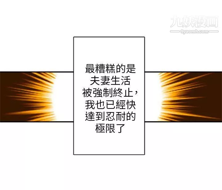野道剧场-第11话 - 图片 23