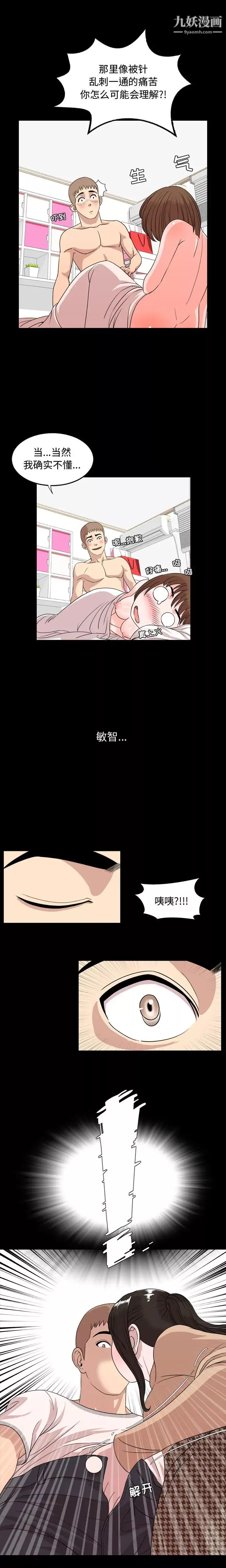 今天有空吗？-第9话 - 图片 11