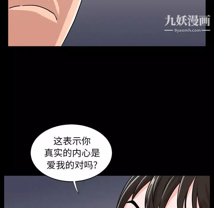 今天有空吗？-第10话 - 图片 5