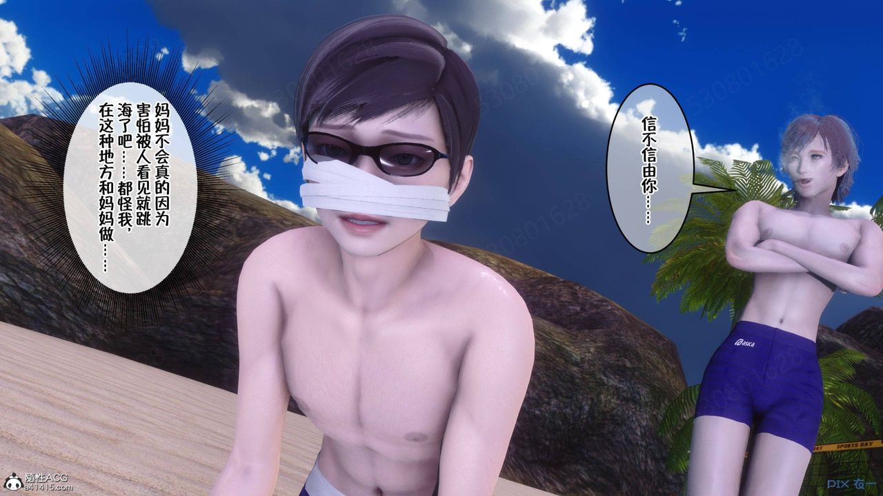 [3D]侍奉女神第36話