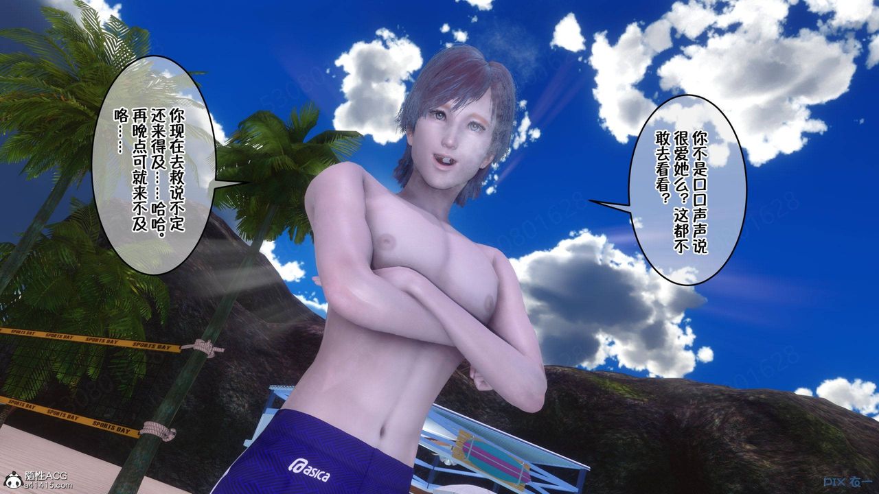 [3D]侍奉女神第36话