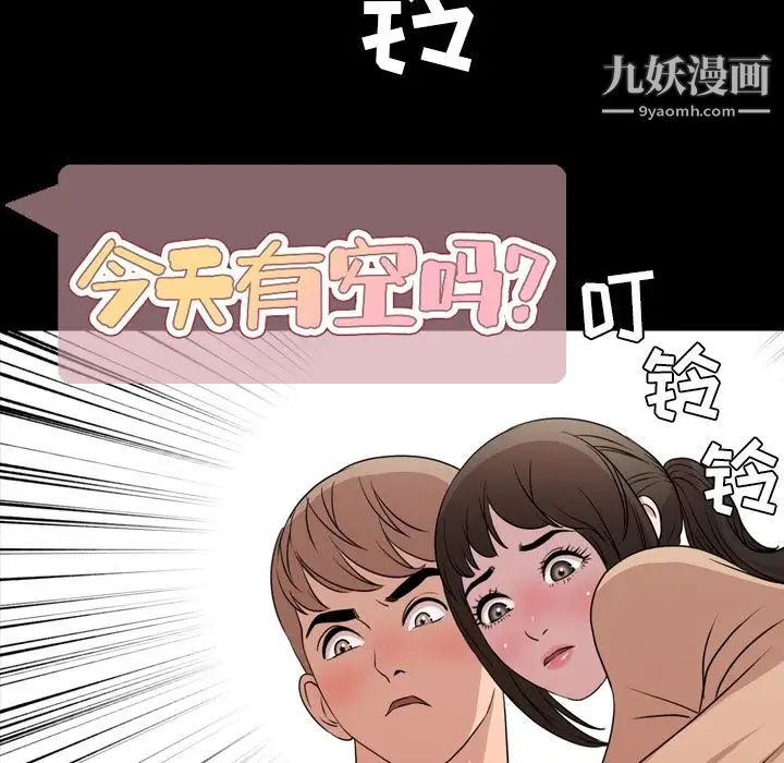 今天有空吗？第10话