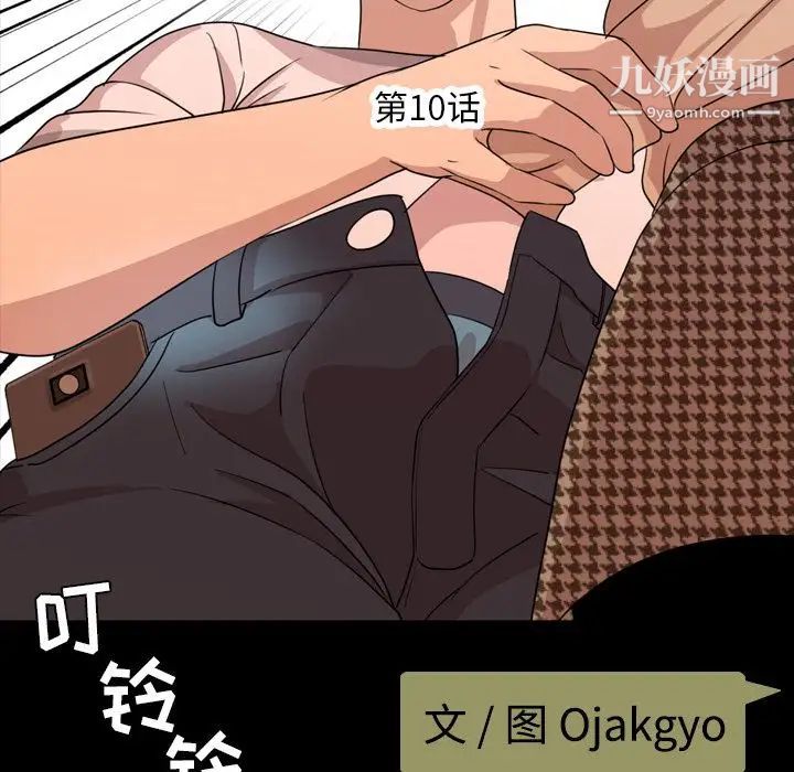 今天有空吗？第10话