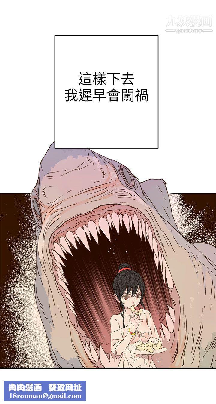 野道剧场第11话