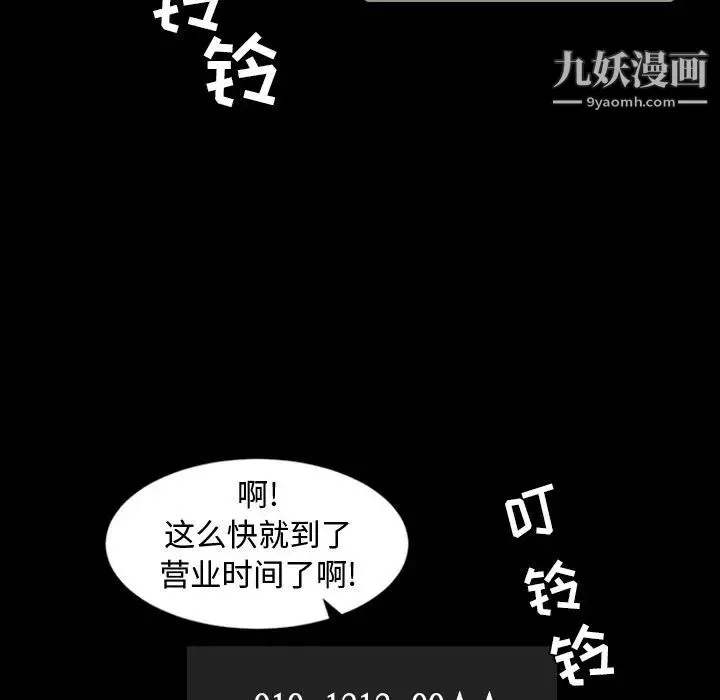 今天有空吗？-第10话 - 图片 9