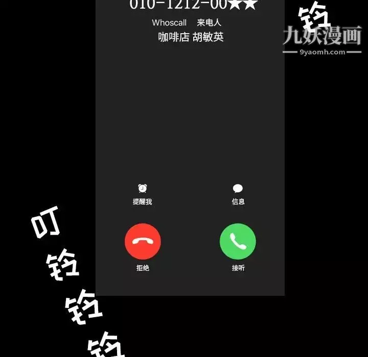 今天有空嗎？第10话