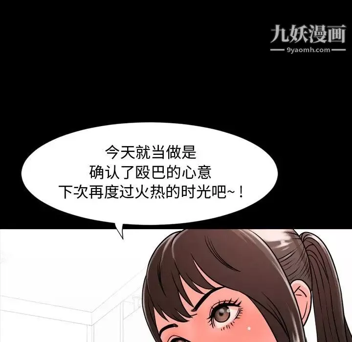 今天有空吗？-第10话 - 图片 12