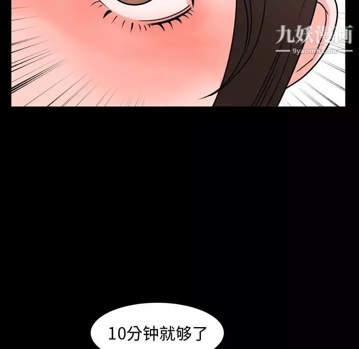 今天有空吗？-第10话 - 图片 16