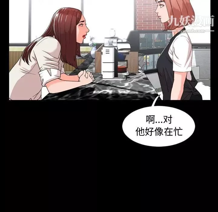 今天有空吗？-第10话 - 图片 21