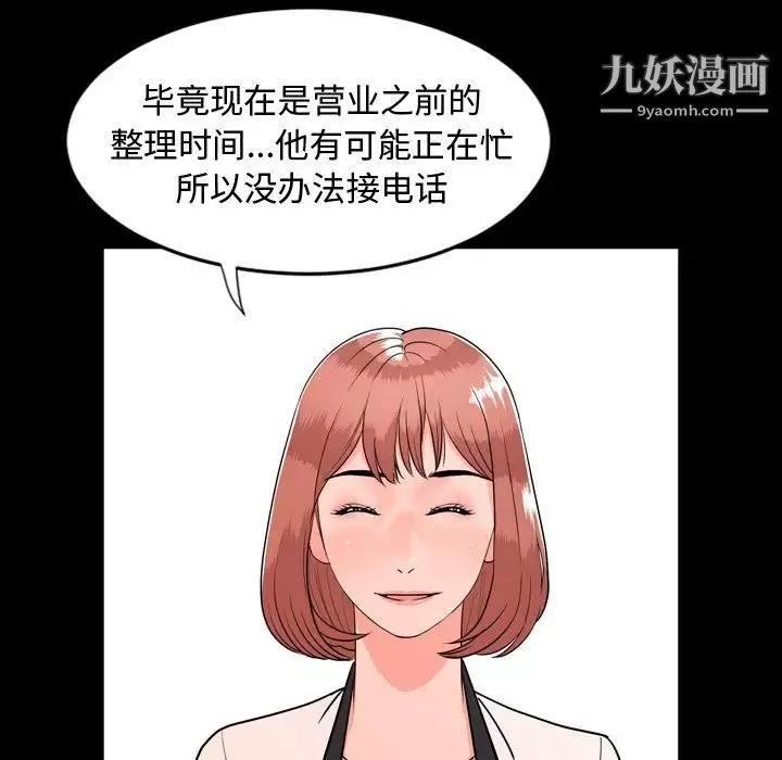 今天有空吗？-第10话 - 图片 22