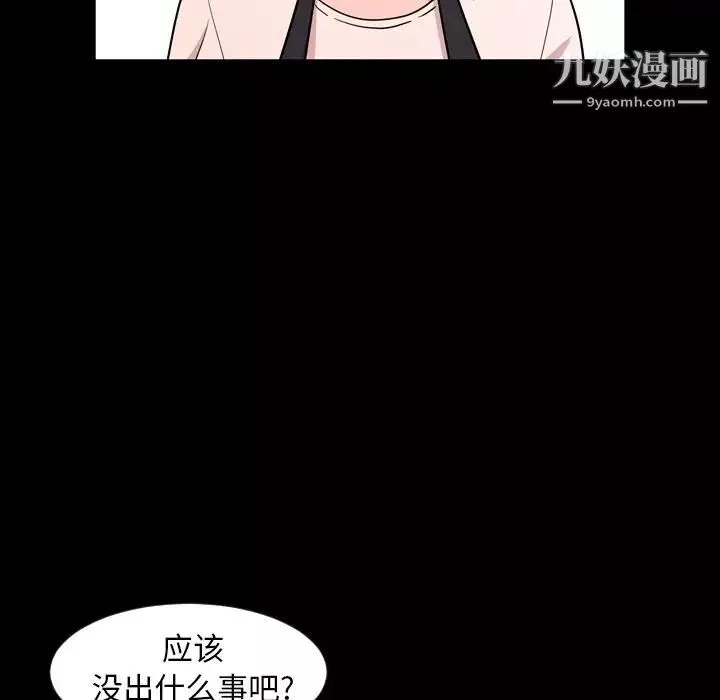 今天有空吗？-第10话 - 图片 23