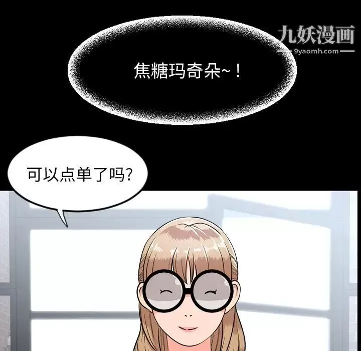 今天有空吗？-第10话 - 图片 25