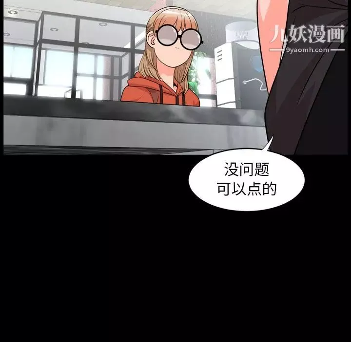 今天有空吗？-第10话 - 图片 28