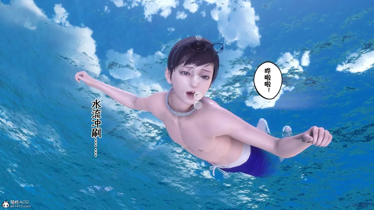 [3D]侍奉女神-第37话 - 图片 4