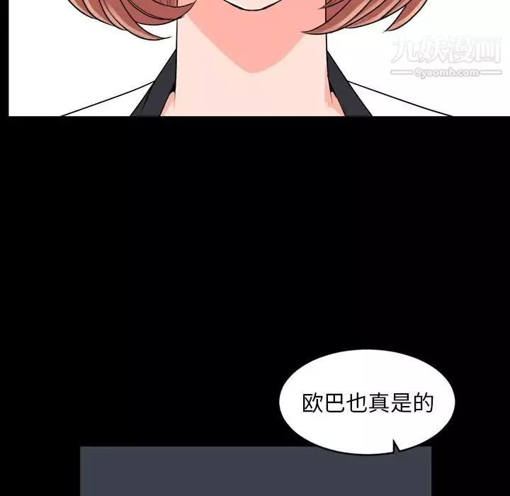 今天有空嗎？第10话