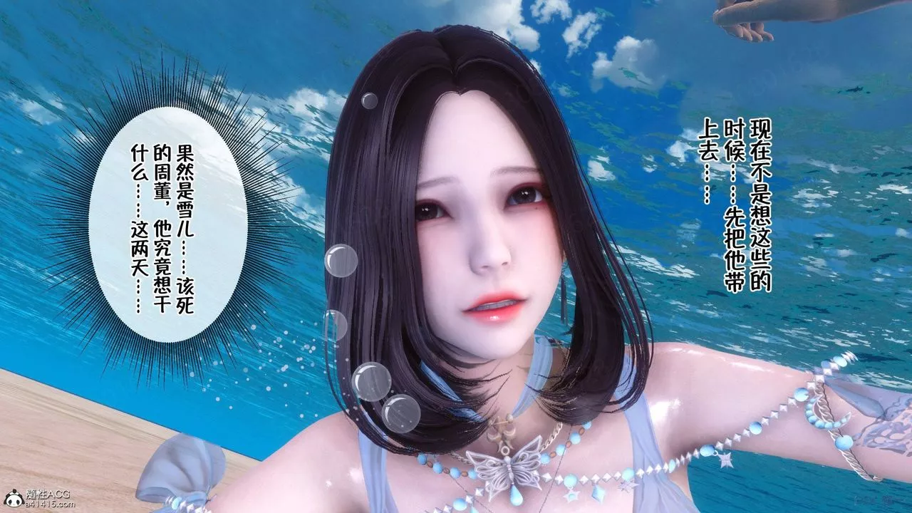 [3D]侍奉女神-第37话 - 图片 7