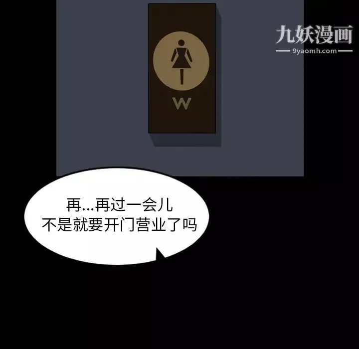 今天有空吗？-第10话 - 图片 37