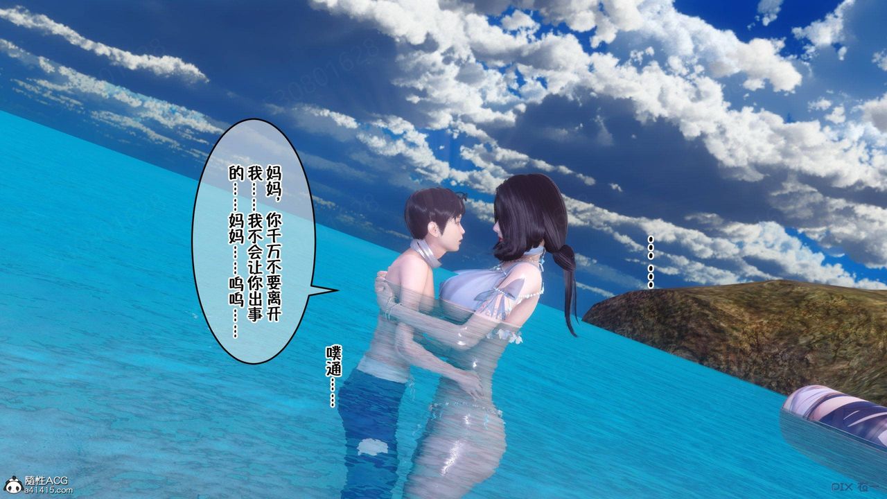 [3D]侍奉女神第37話