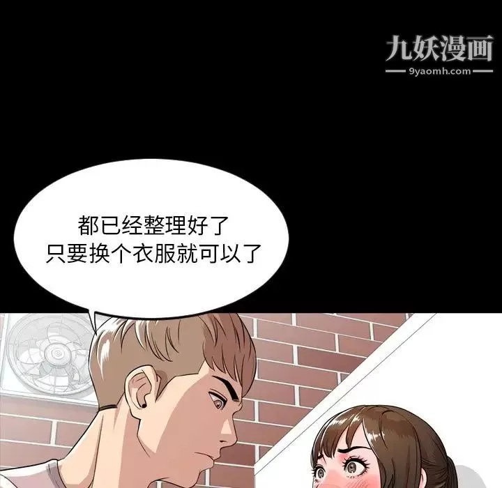 今天有空吗？-第10话 - 图片 39
