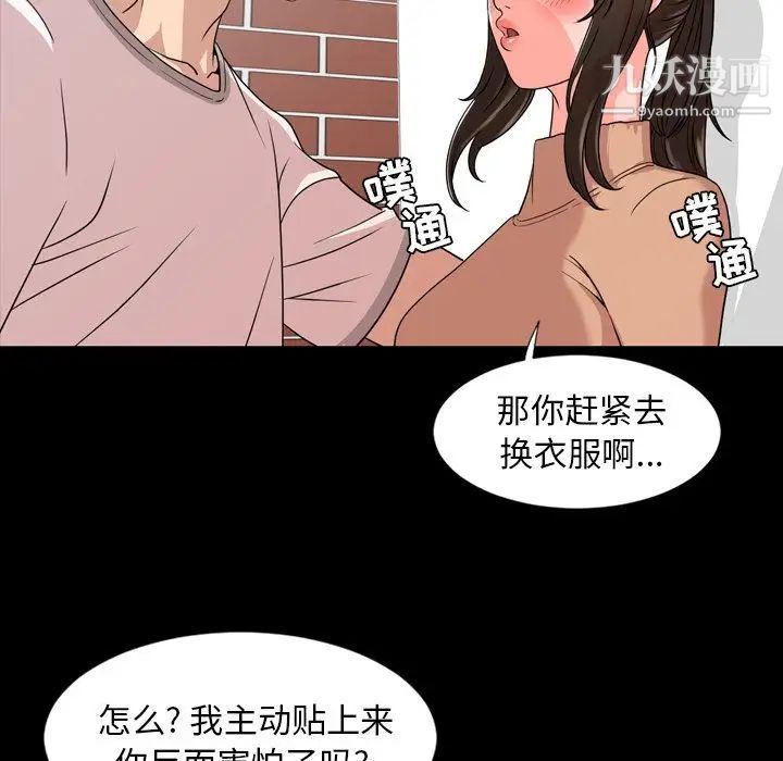 今天有空吗？第10话