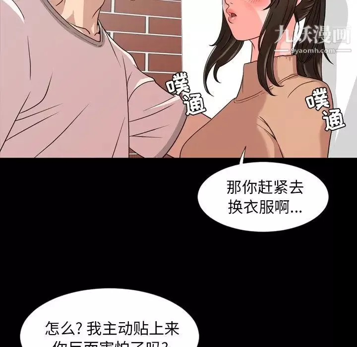 今天有空嗎？第10话