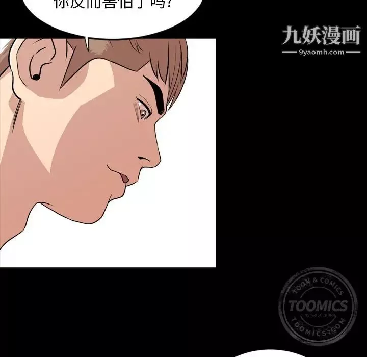 今天有空吗？-第10话 - 图片 41