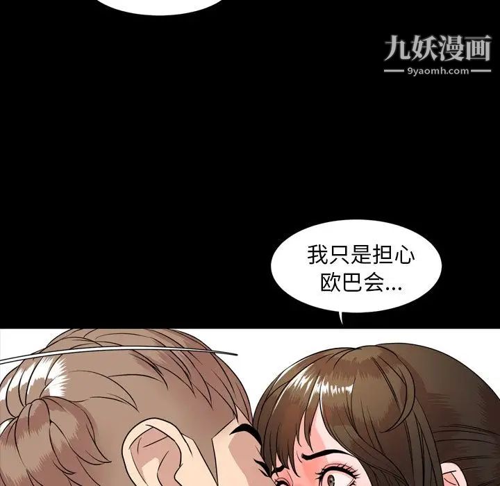 今天有空嗎？第10话