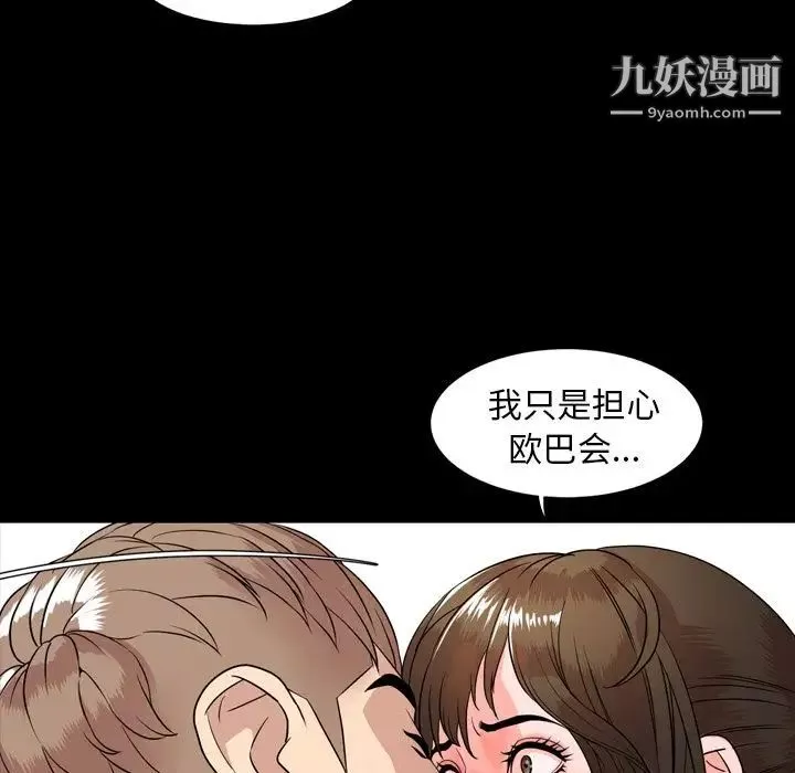 今天有空吗？-第10话 - 图片 43