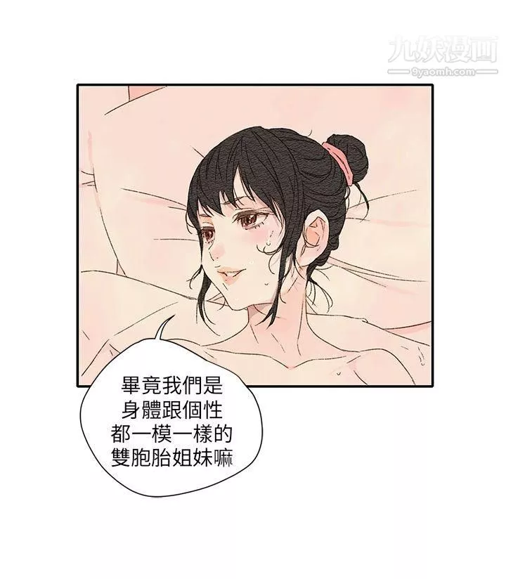 野道剧场-第11话 - 图片 66