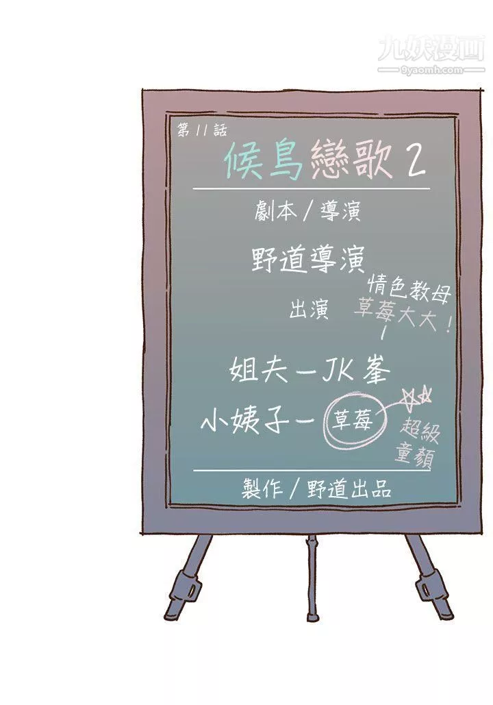 野道劇場第11話