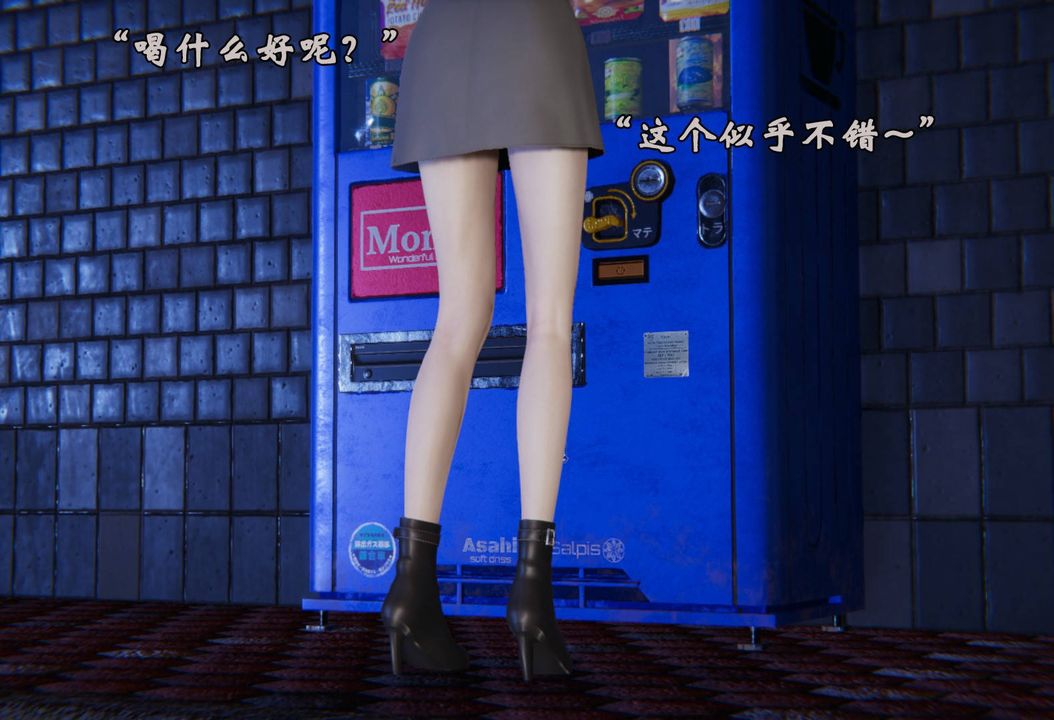 [3D]为所欲为前传-欲望深渊第07话