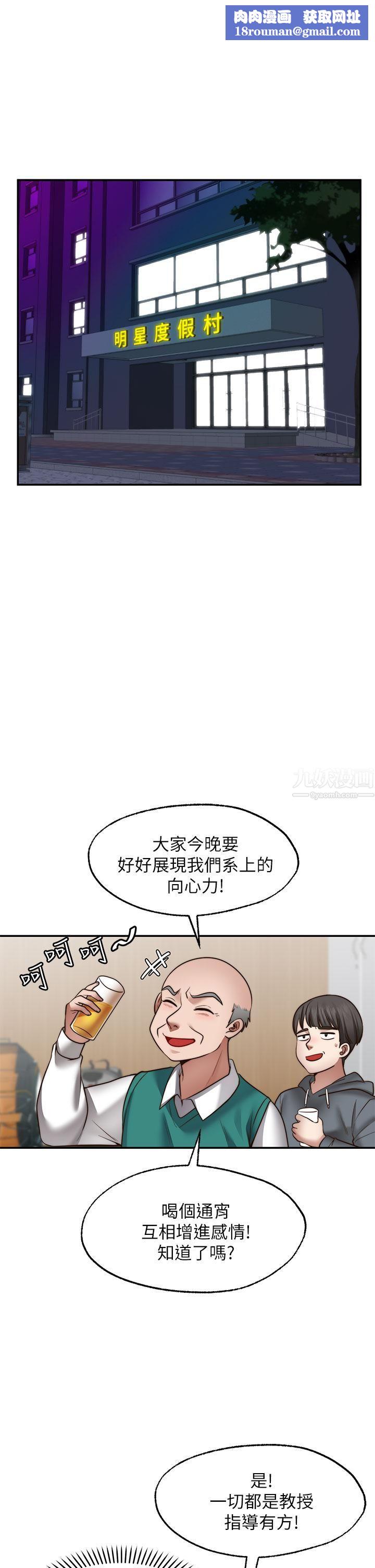 愿望不射限第25话-在空仓库里舔舔