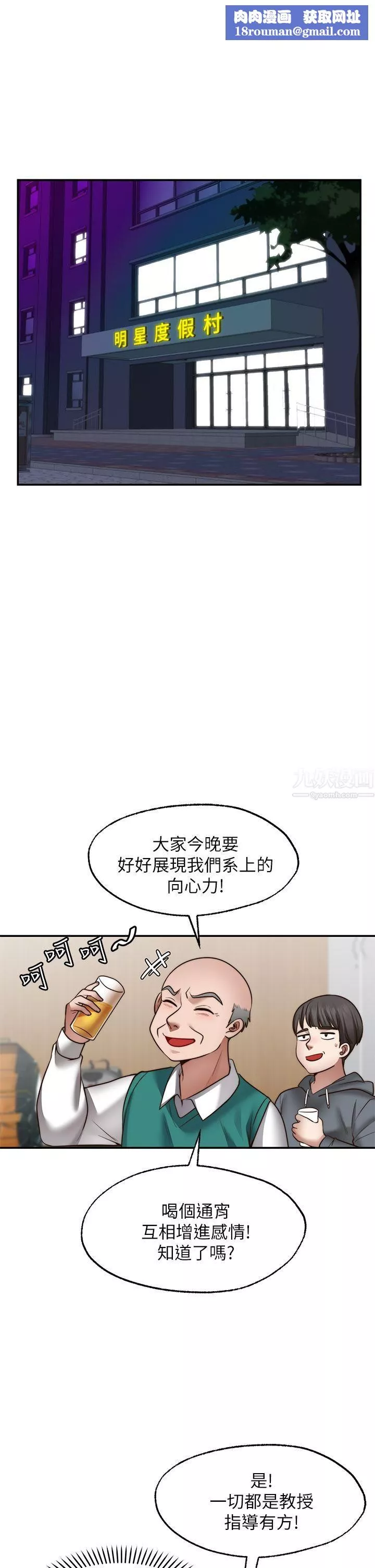 願望不射限第25話-在空倉庫裡舔舔